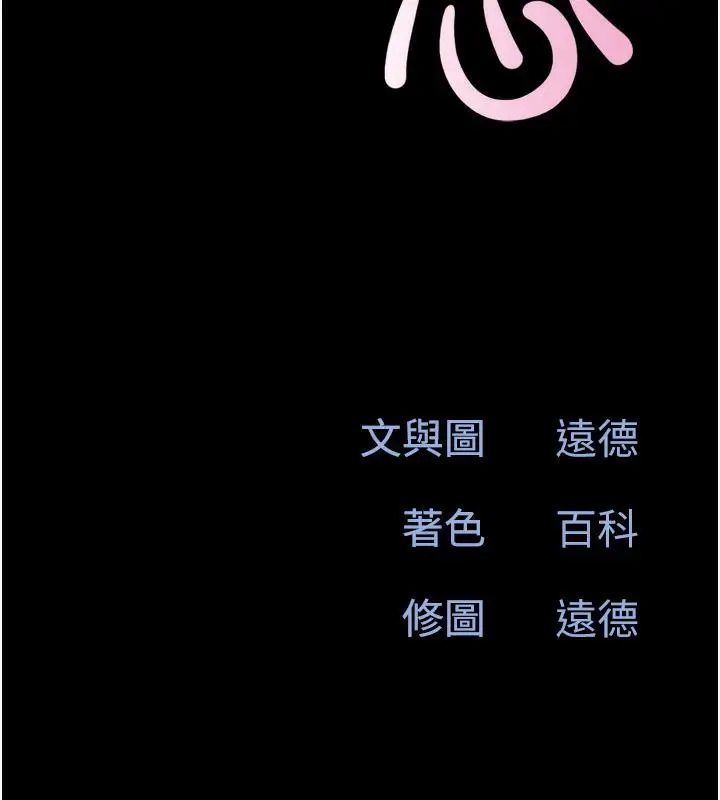 漫画《韶恩》第1话第35张图