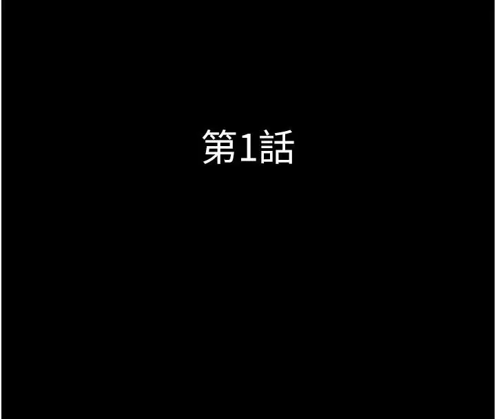 漫画《韶恩》第1话第36张图