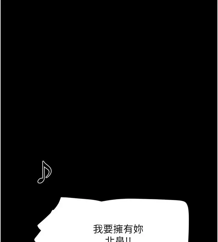 漫画《韶恩》第1话第37张图