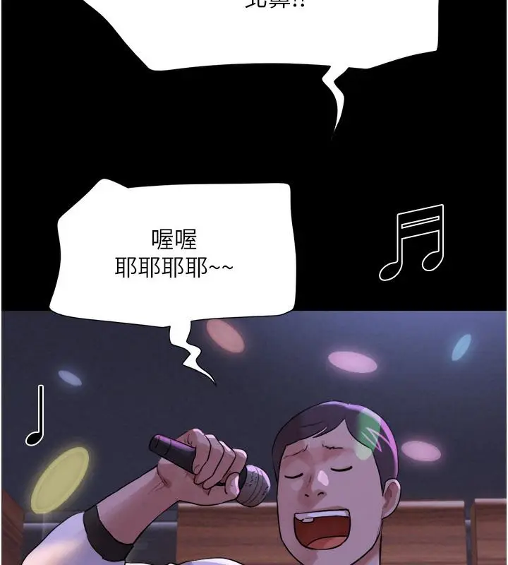漫画《韶恩》第1话第38张图