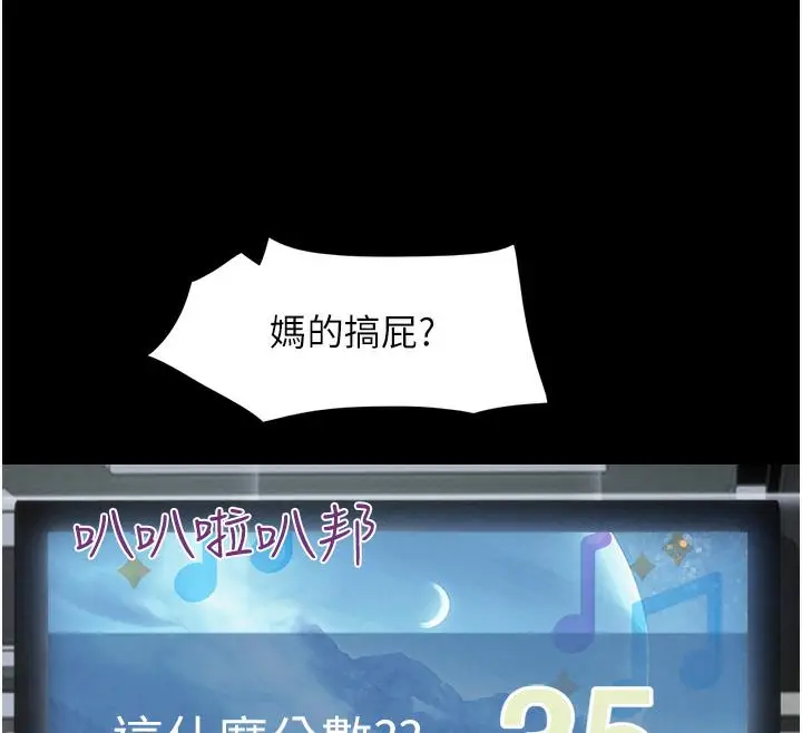 漫画《韶恩》第1话第40张图