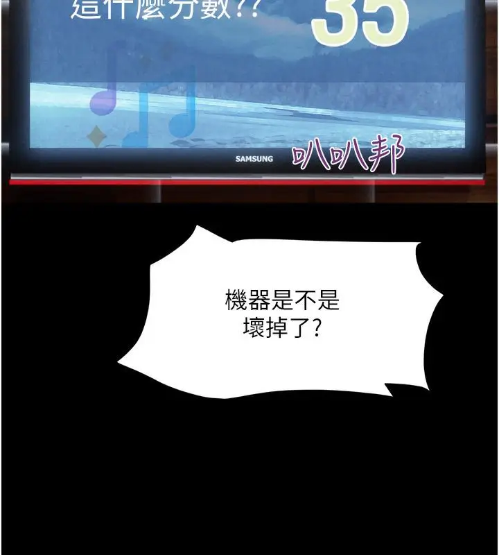 漫画《韶恩》第1话第41张图