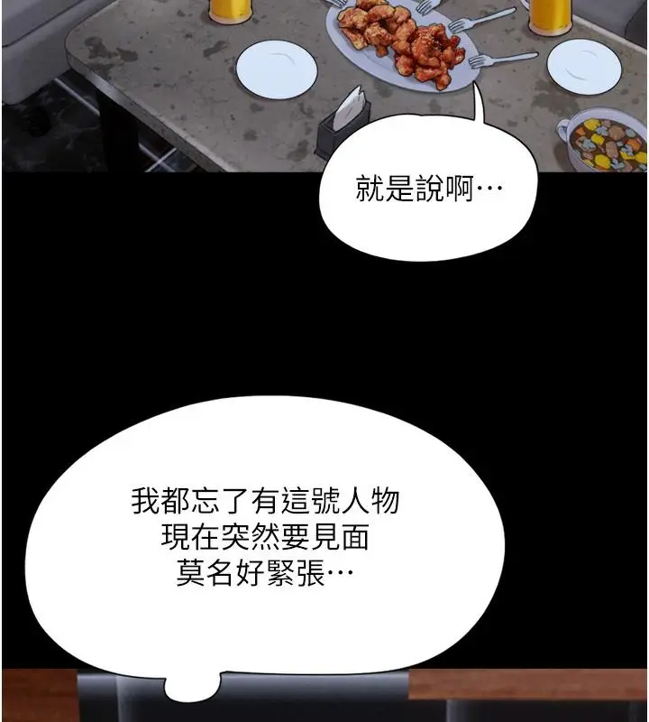 漫画《韶恩》第1话第43张图