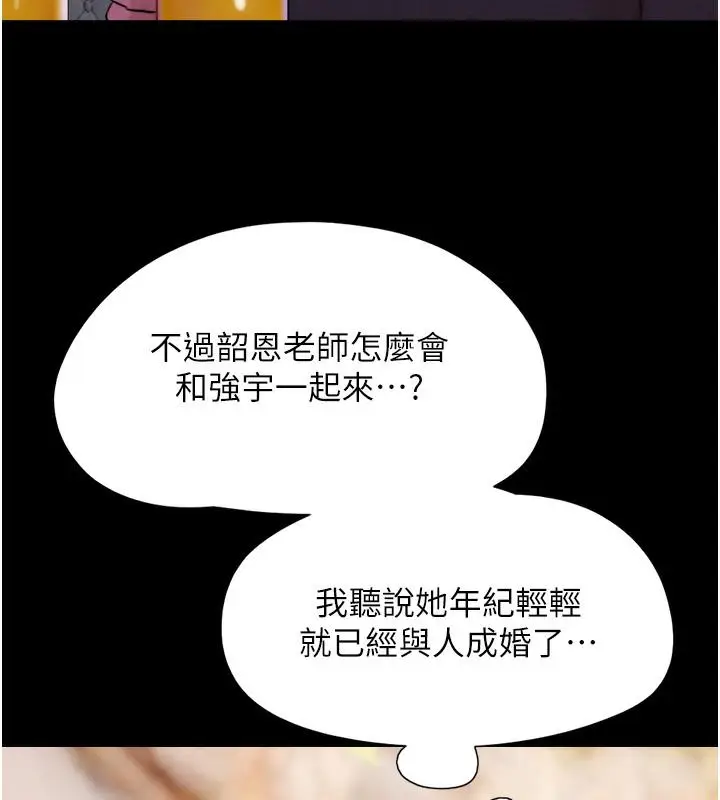 漫画《韶恩》第1话第45张图
