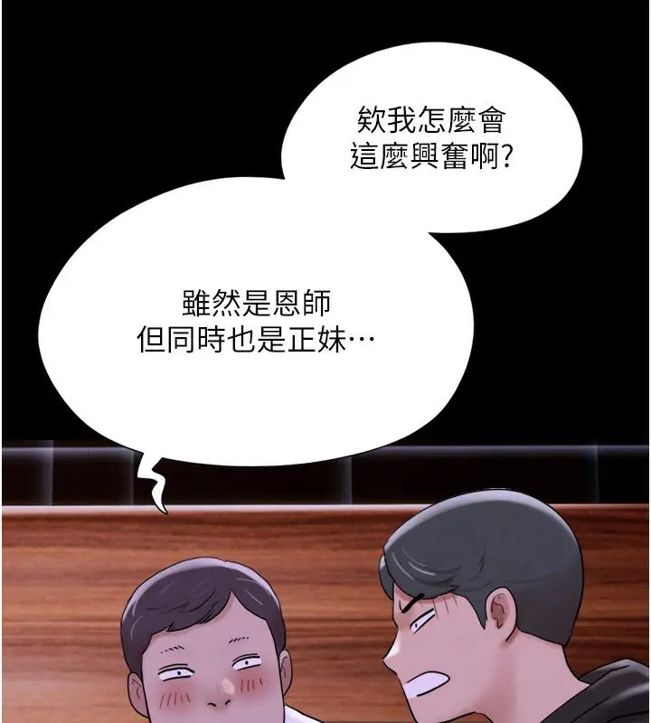 漫画《韶恩》第1话第48张图