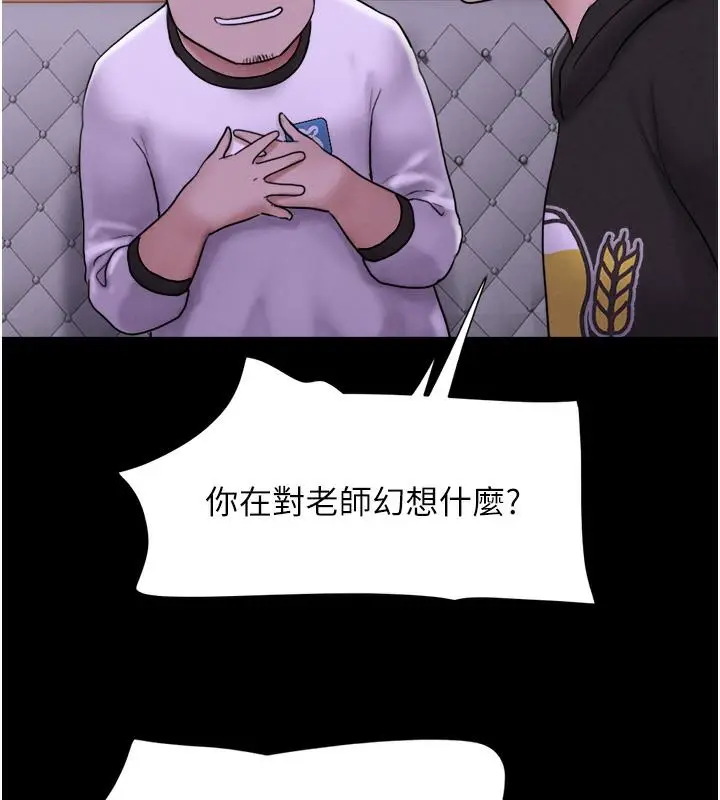 漫画《韶恩》第1话第49张图