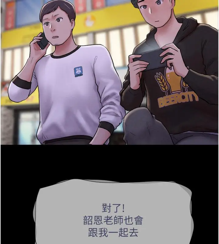 漫画《韶恩》第1话第5张图