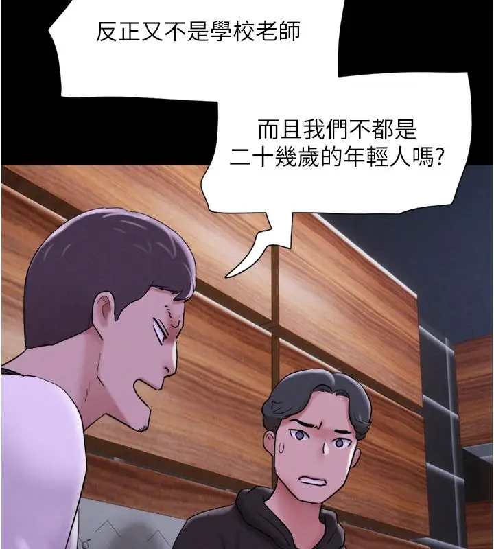漫画《韶恩》第1话第50张图