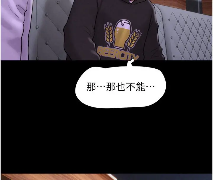 漫画《韶恩》第1话第51张图