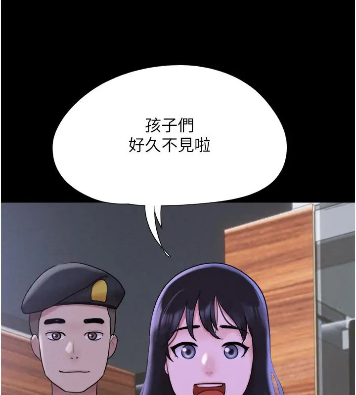 漫画《韶恩》第1话第53张图