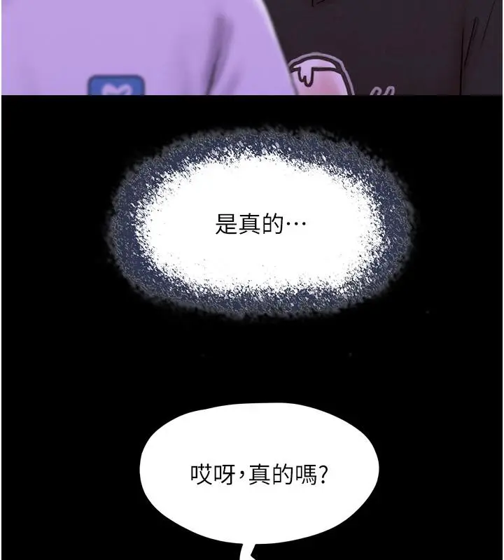 漫画《韶恩》第1话第57张图