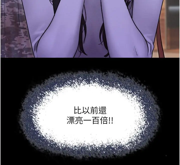 漫画《韶恩》第1话第59张图