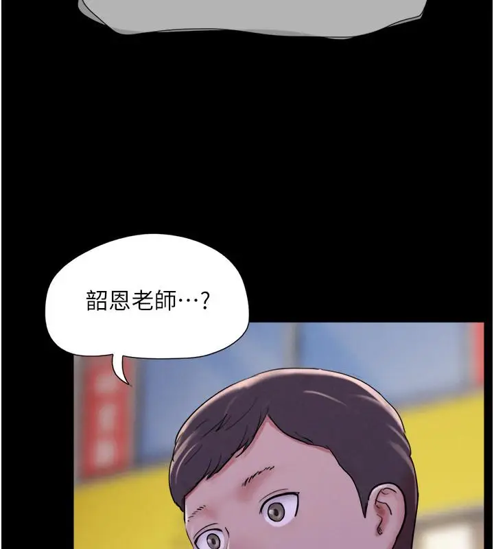 漫画《韶恩》第1话第6张图