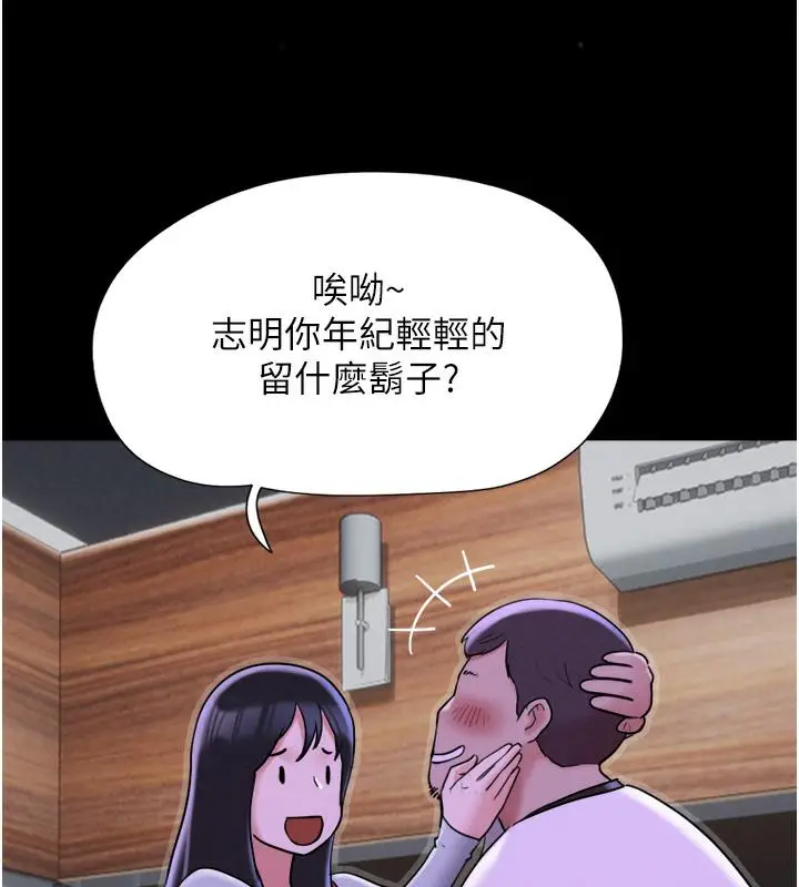 漫画《韶恩》第1话第60张图
