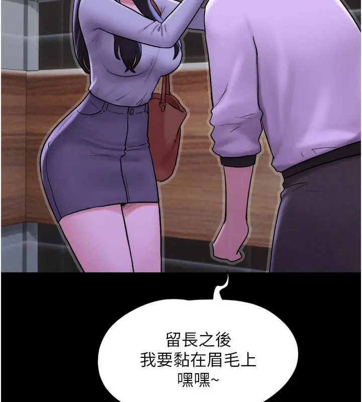 漫画《韶恩》第1话第61张图