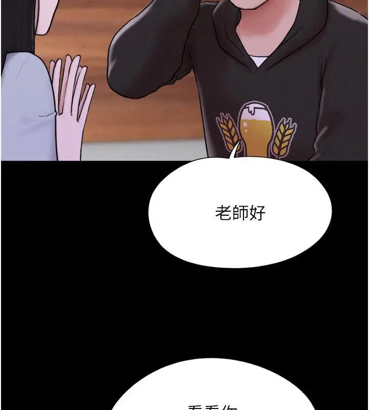 漫画《韶恩》第1话第64张图