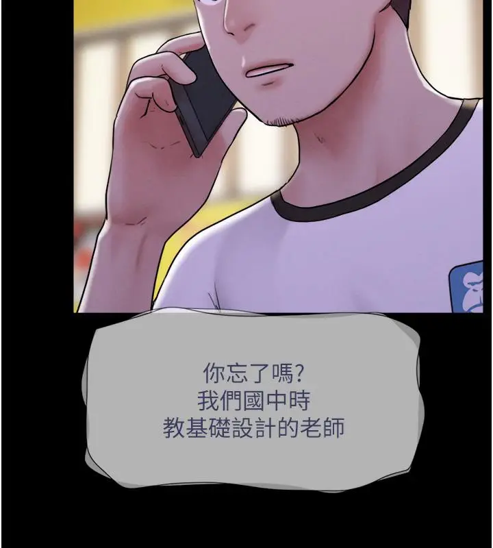 漫画《韶恩》第1话第7张图