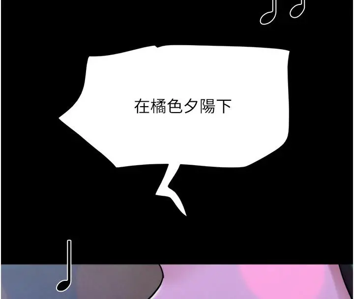 漫画《韶恩》第1话第70张图