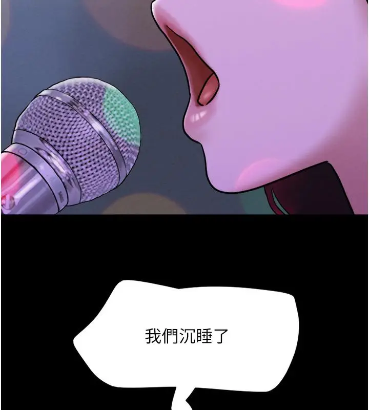 漫画《韶恩》第1话第71张图