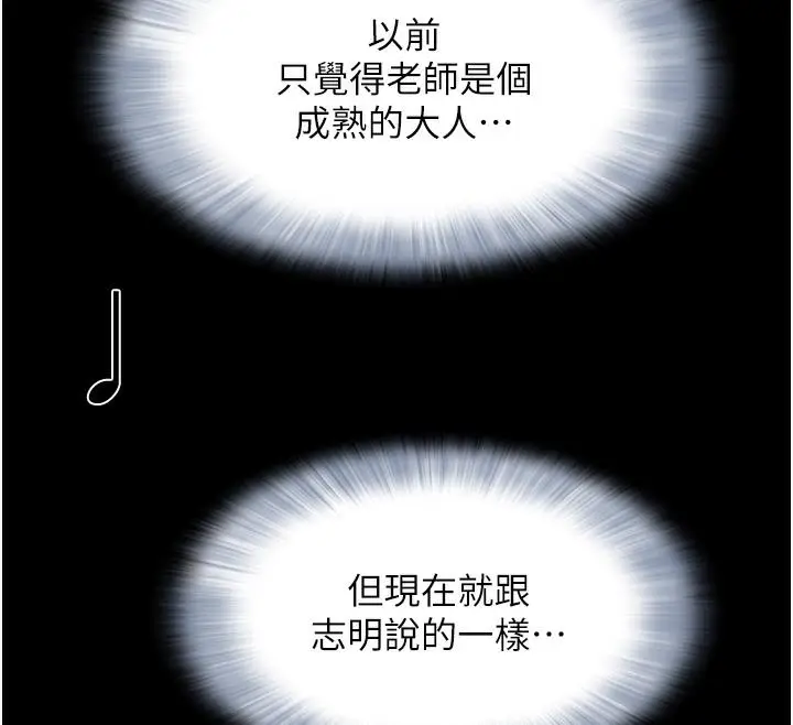 漫画《韶恩》第1话第74张图