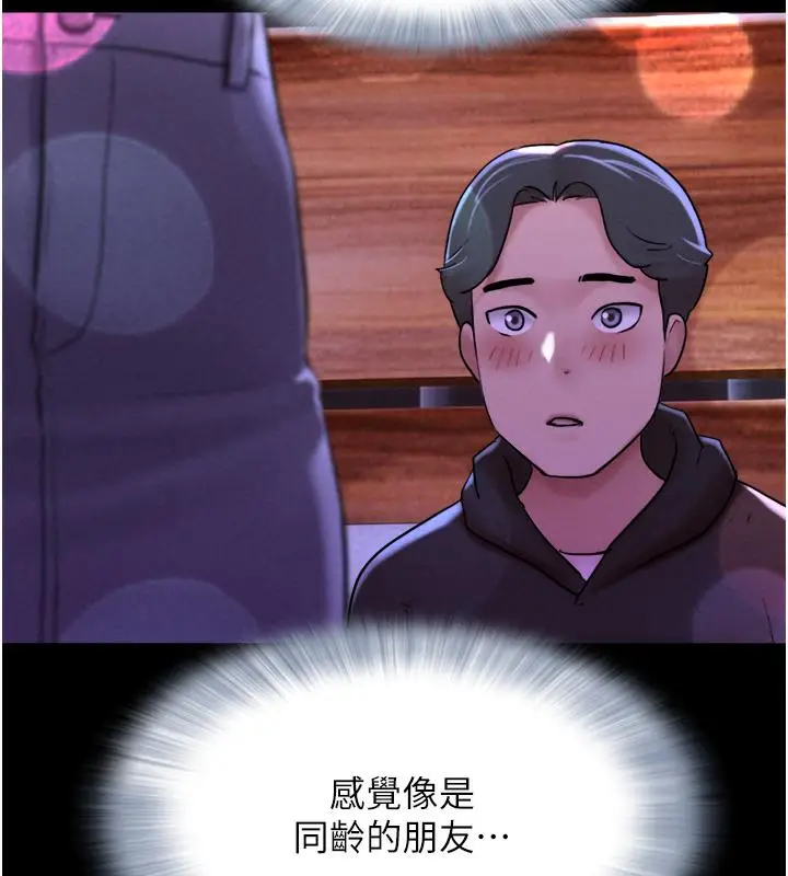 漫画《韶恩》第1话第75张图