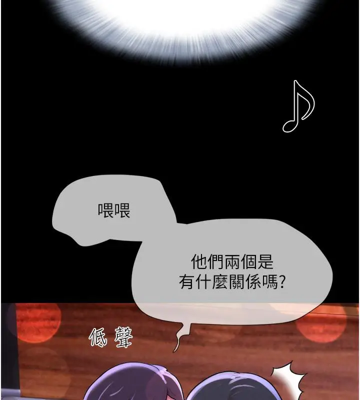 漫画《韶恩》第1话第76张图