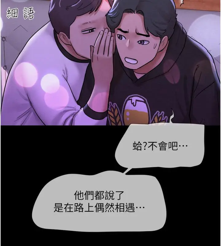漫画《韶恩》第1话第77张图