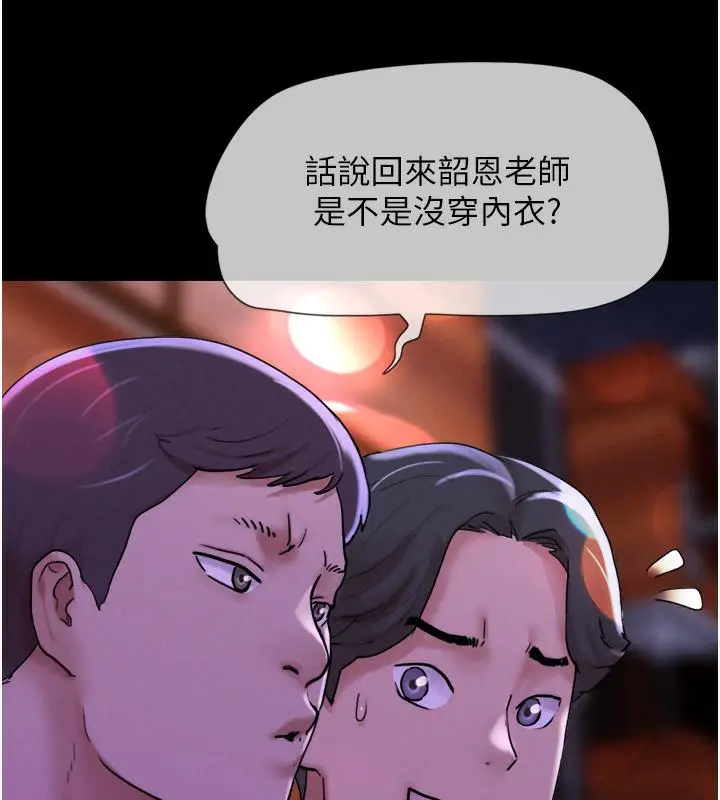 漫画《韶恩》第1话第79张图
