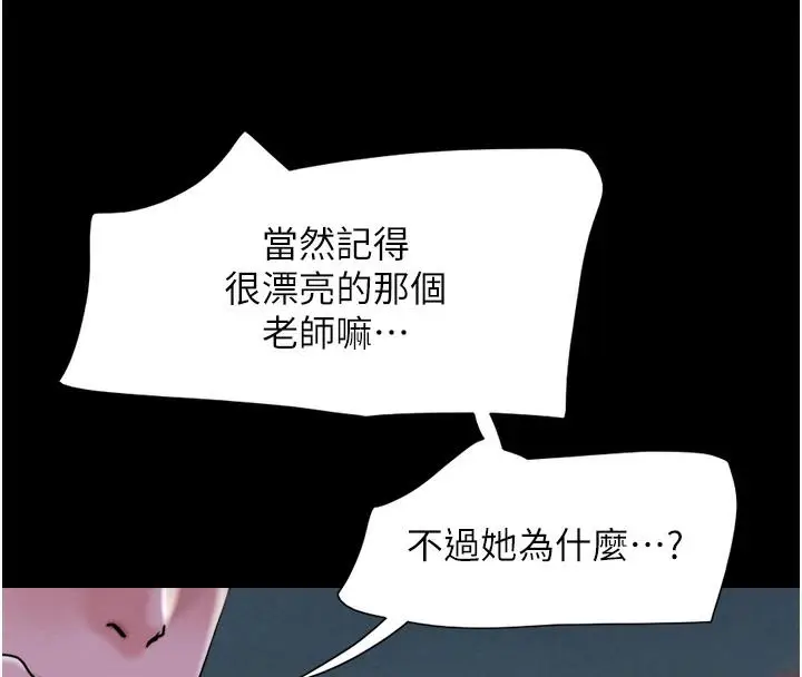 漫画《韶恩》第1话第8张图