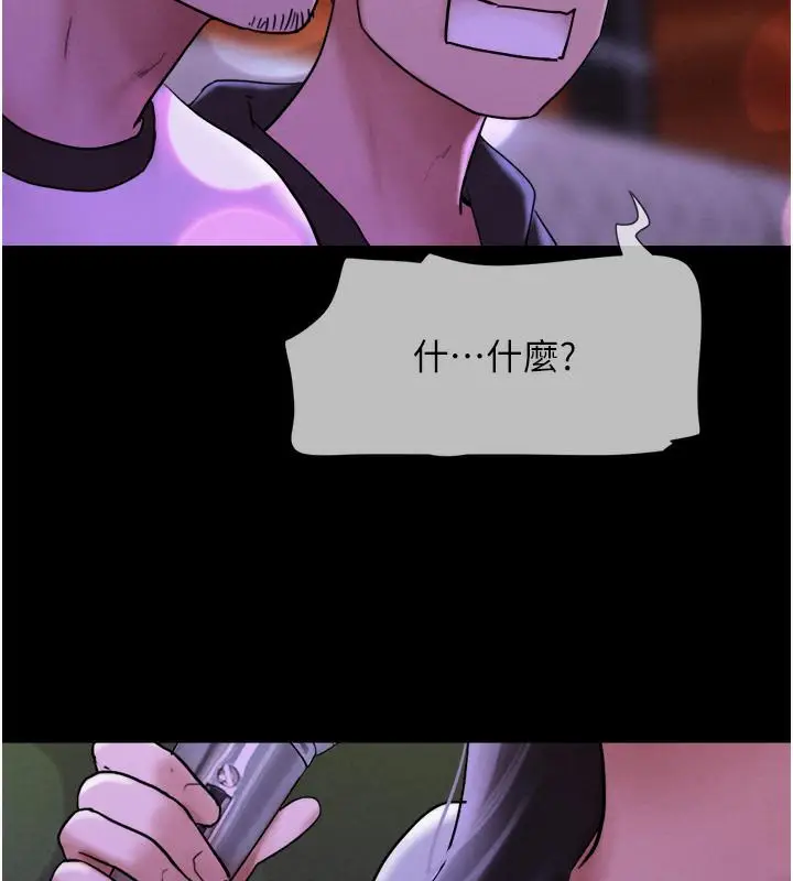 漫画《韶恩》第1话第80张图