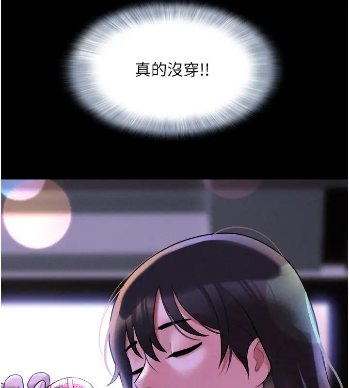 漫画《韶恩》第1话第83张图