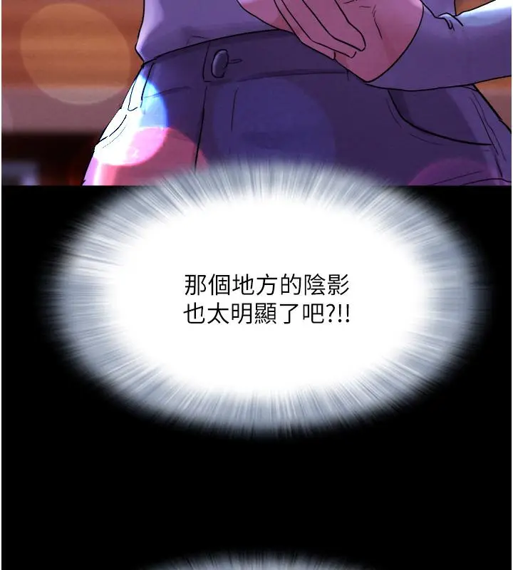 漫画《韶恩》第1话第85张图
