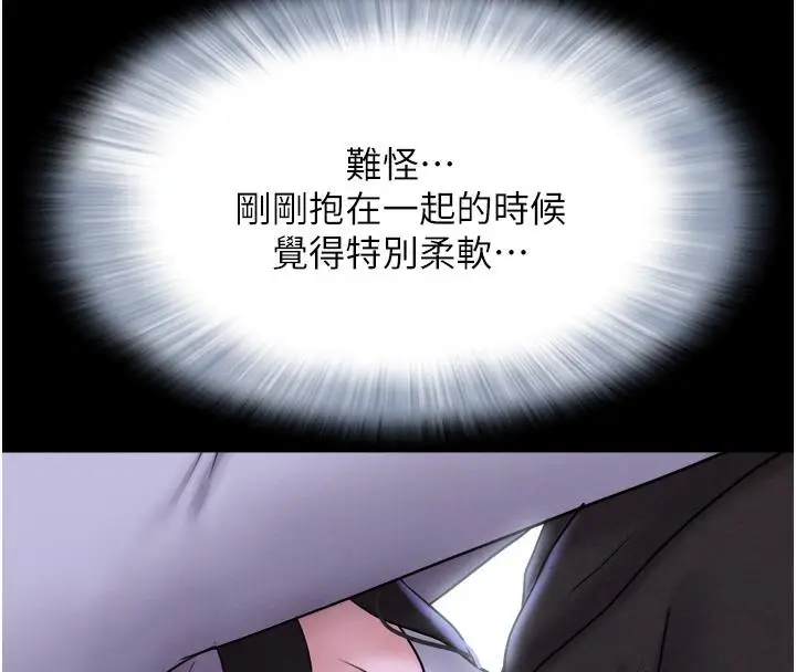 漫画《韶恩》第1话第86张图