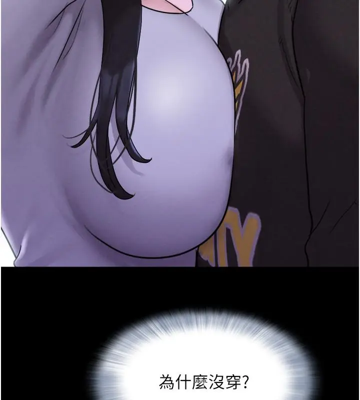 漫画《韶恩》第1话第87张图
