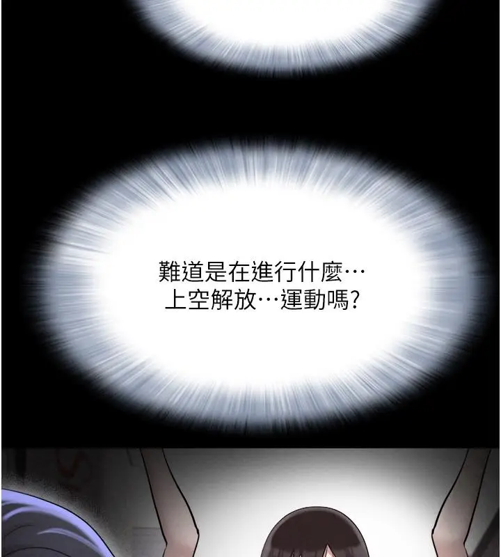 漫画《韶恩》第1话第88张图