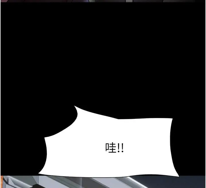 漫画《韶恩》第1话第90张图