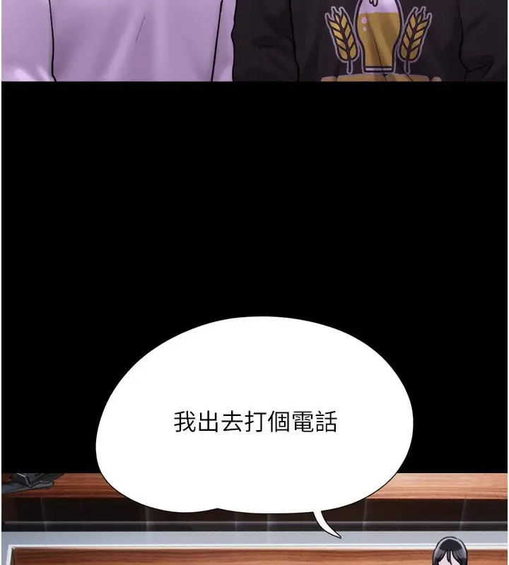 漫画《韶恩》第1话第97张图