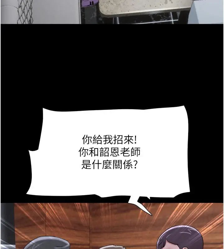 漫画《韶恩》第1话第99张图