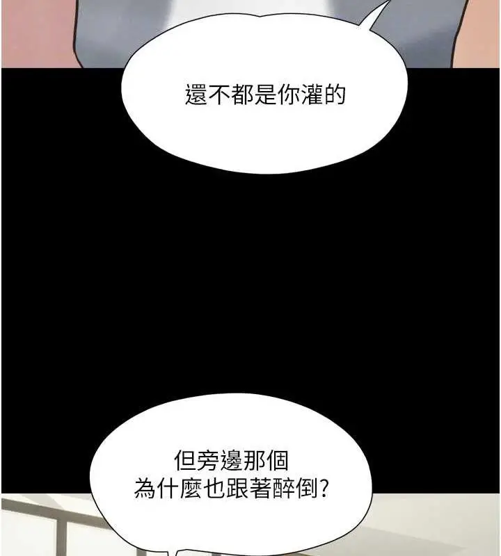 漫画《韶恩》第2话第104张图