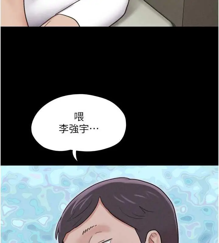 漫画《韶恩》第2话第107张图