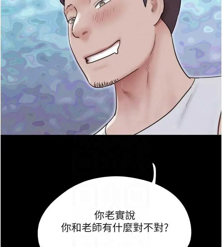 漫画《韶恩》第2话第108张图