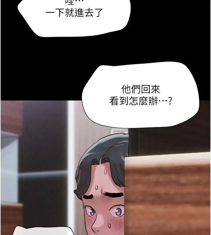 漫画《韶恩》第2话第11张图