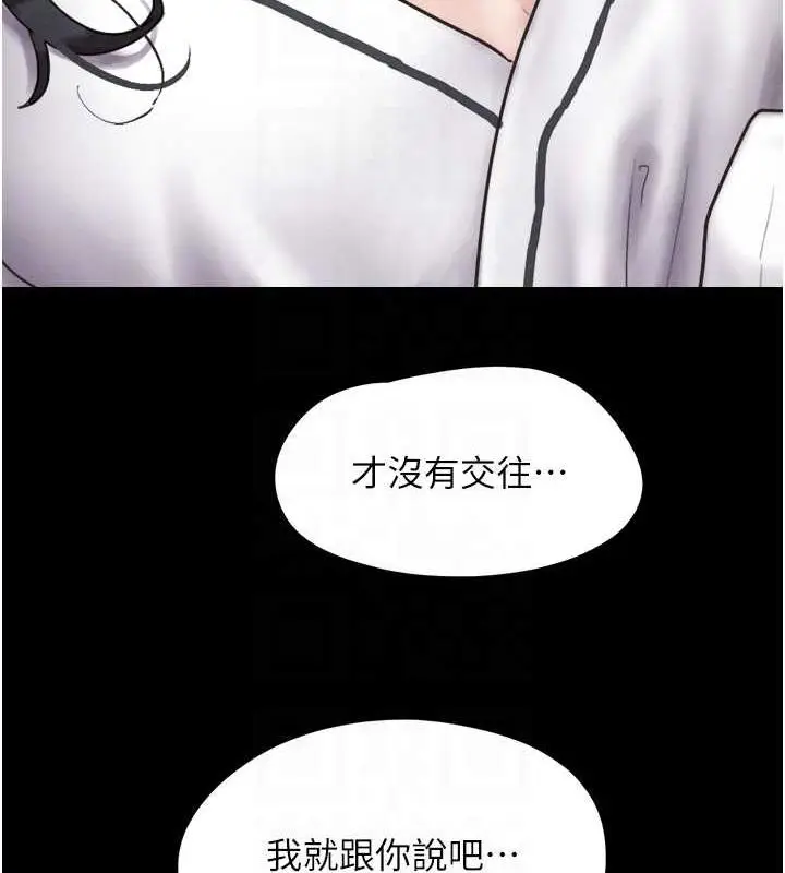 漫画《韶恩》第2话第110张图