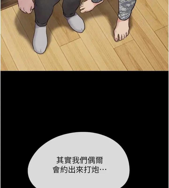 漫画《韶恩》第2话第112张图