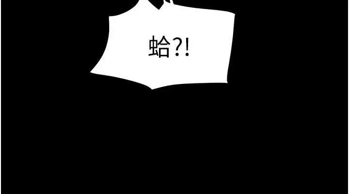 漫画《韶恩》第2话第114张图