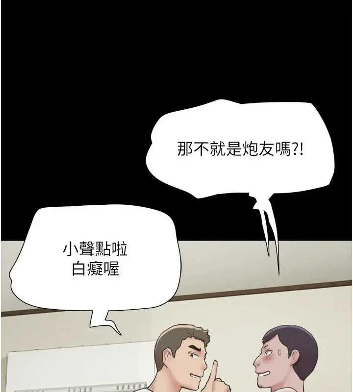 漫画《韶恩》第2话第115张图