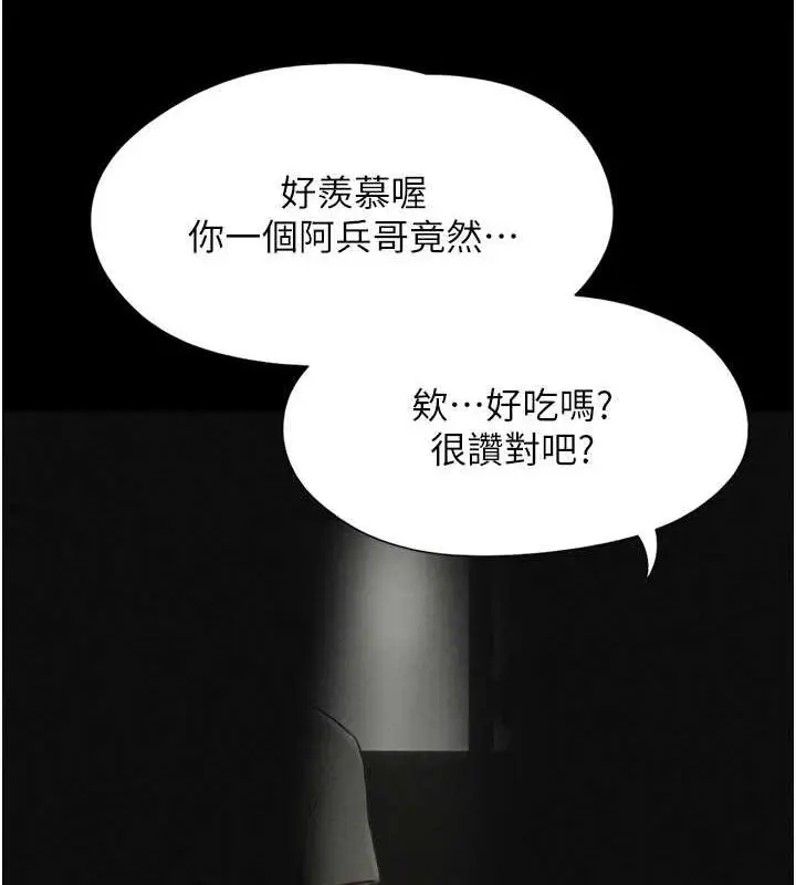 漫画《韶恩》第2话第117张图