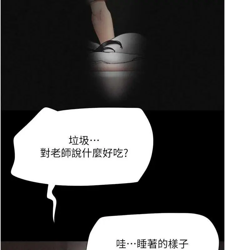 漫画《韶恩》第2话第118张图