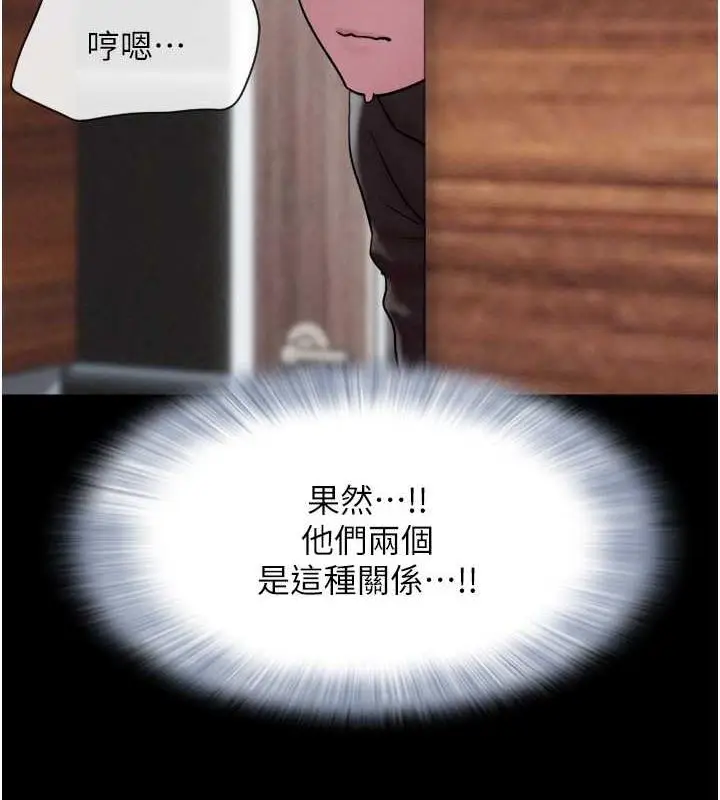 漫画《韶恩》第2话第12张图
