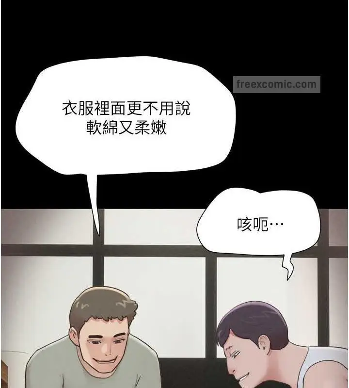 漫画《韶恩》第2话第120张图